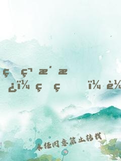 爆笑洞房：狐王，輕點寵